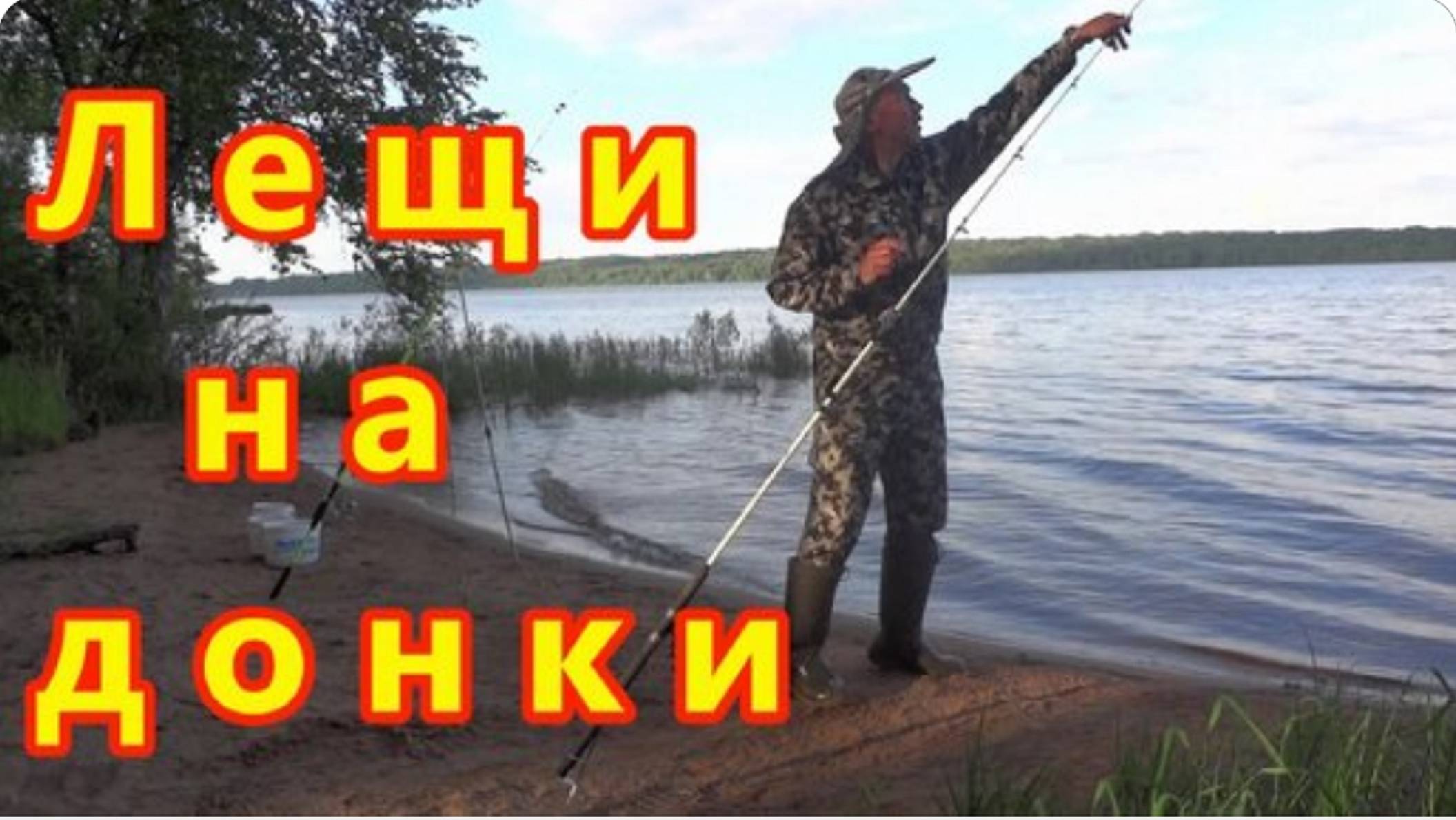 Лещи клевали один за одним на открытие сезона. #лещ #рыбалканалеща #лещнадонки #лещнасало