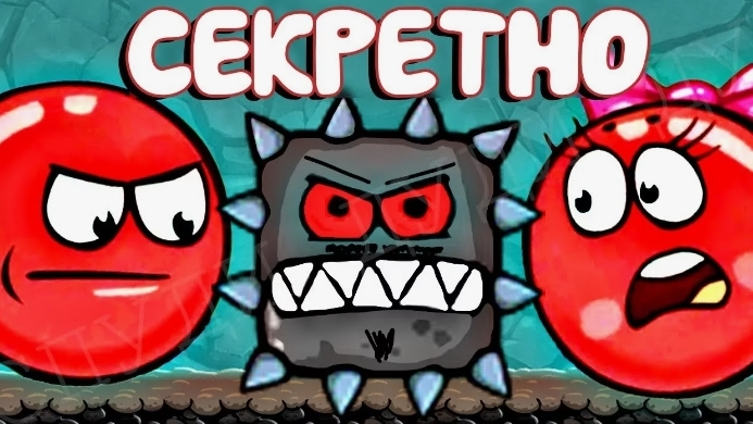 Red ball4, Red ball 5 , red ball 6 , КРАСНЫЙ КОЛОБОК,  КРАСНЫЙ ШАРИК,  НЕСНОСНЫЙ Шарик  МУЛЬТИКИ