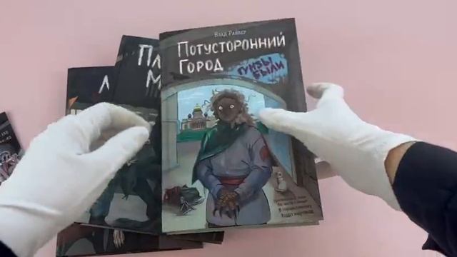 Комплект из 3 книг Влада Райбера с карточками персонажей