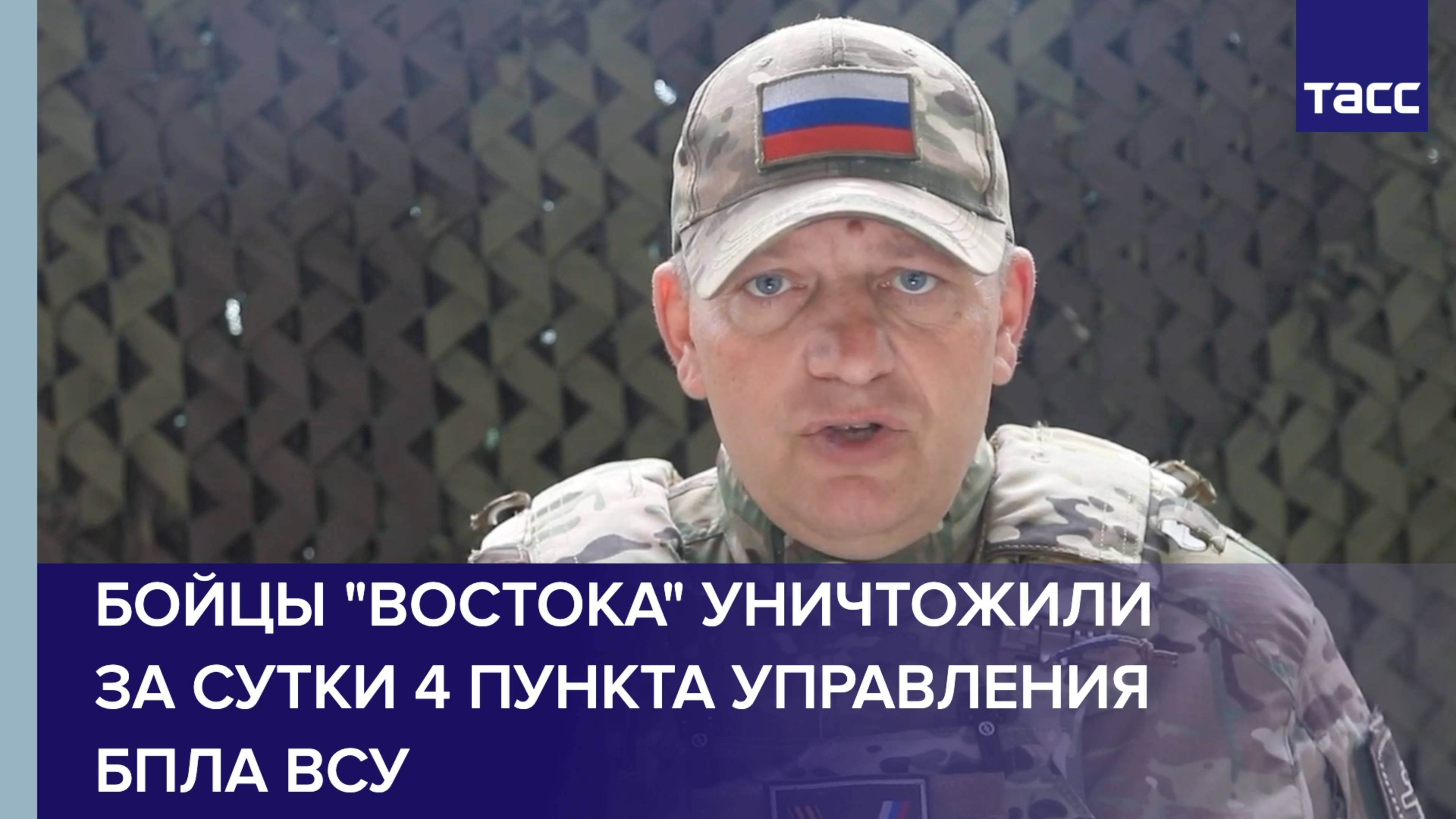 Бойцы "Востока" уничтожили за сутки 4 пункта управления БПЛА ВСУ