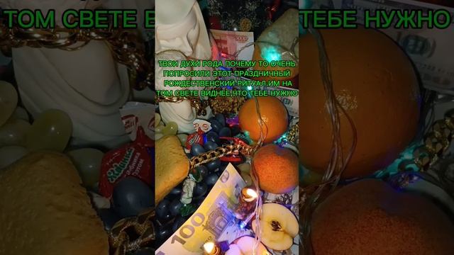 РИТУАЛ ПО ПРОСЬБЕ ТВОИХ ДУХОВ РОДА