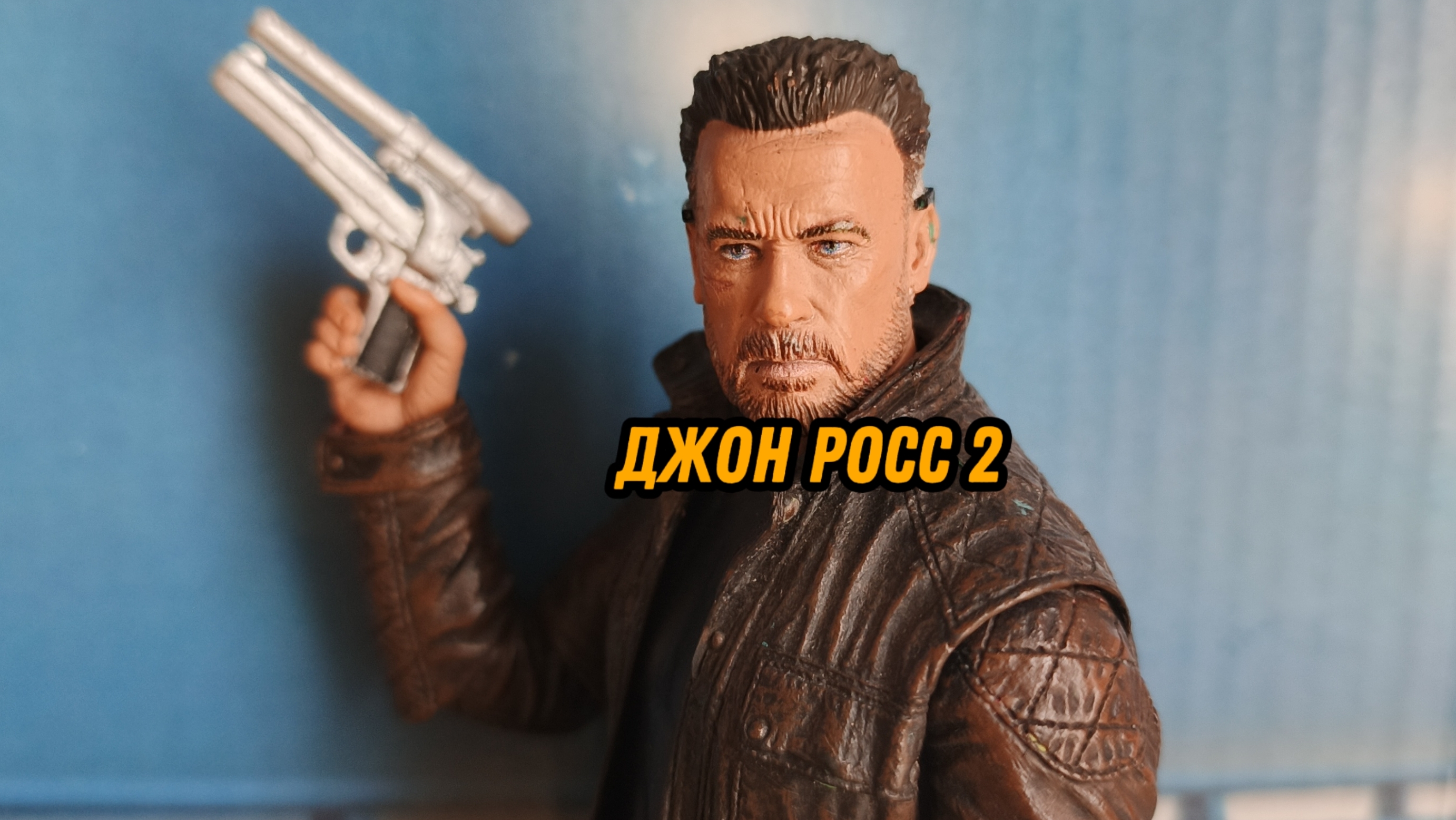 Джон Росс 2