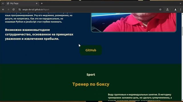 IT: GitHub Pages. Моя страница