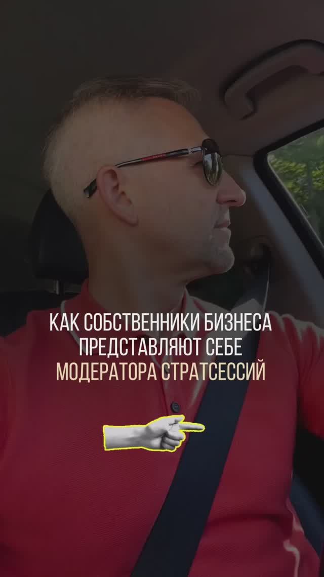 Ищешь,кто придёт и сделает всю работу за вас на стратсессии? Ищёшь волшебника,а найдешь сказочника!