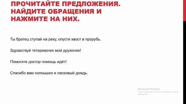 Что такое обращение?
3 класс.