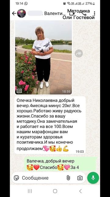 Отзывы ♡ Похудеть.
Марафон. Меню.