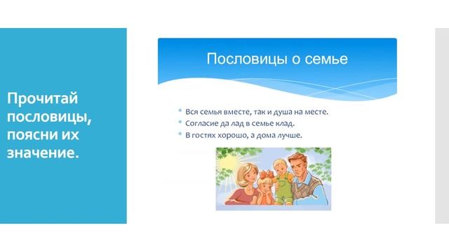 ПрезентациЯ и моя семья