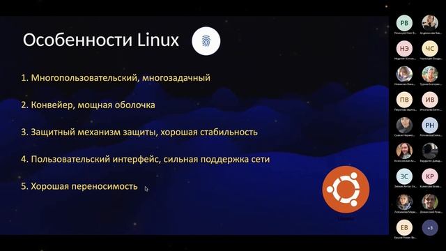 5 особенностей LINUX. Основы LINUX