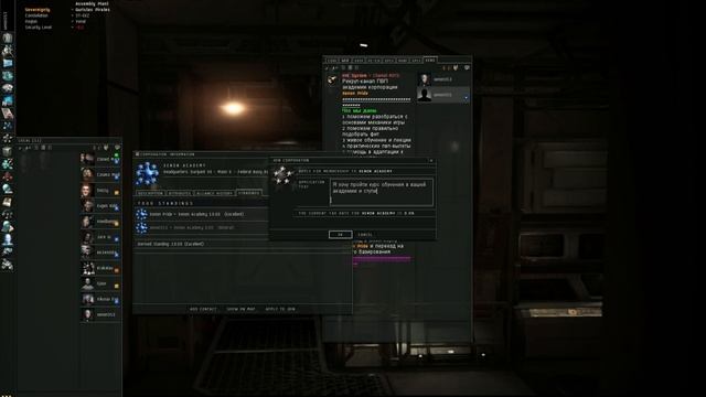 EVE-online вступление в академку
