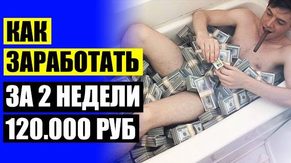 Как реально заработать 🔥 Простой заработок с помощью речевых технологий