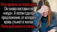 Истории из жизни. "Услуга за оценку". Аудио рассказы