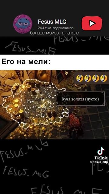 Мемы #1