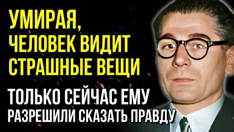 Вот кто нас встретит в загробном мире - Правдивые откровения Лесли Флинта. От этой правды жутко