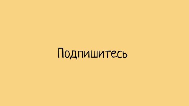 Улётная доставка v15 1 серия подпишитесь
