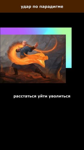 расстаться уйти уволиться