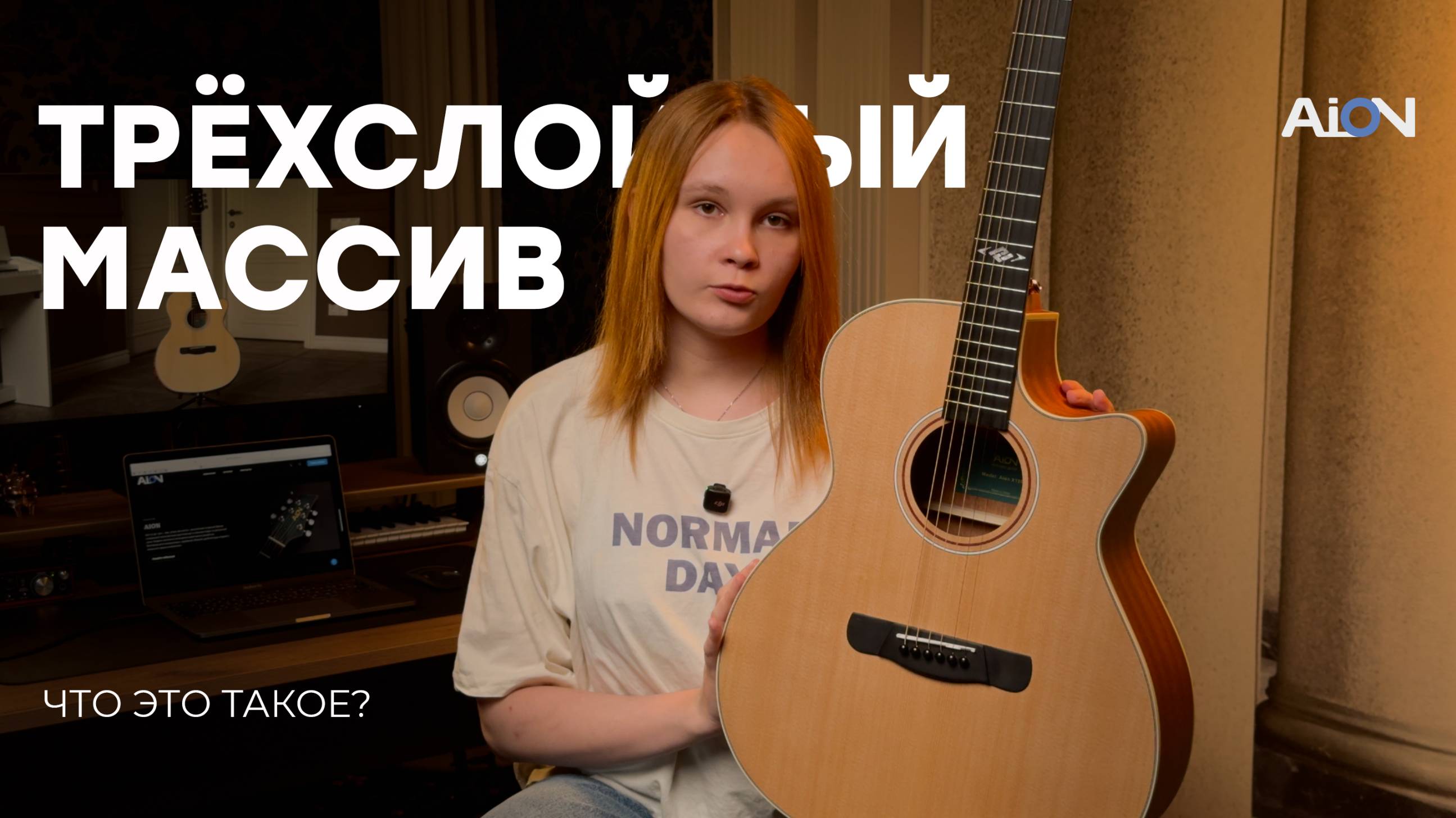 Трёхслойный массив: ИДЕАЛЬНЫЙ материал для гитары?