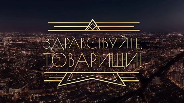 Здравствуйте товарищи 30.05.2025