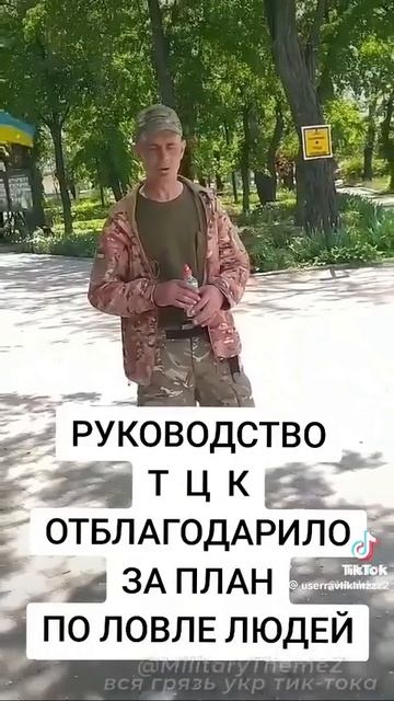 ВСУ на отдыхе в тылу
