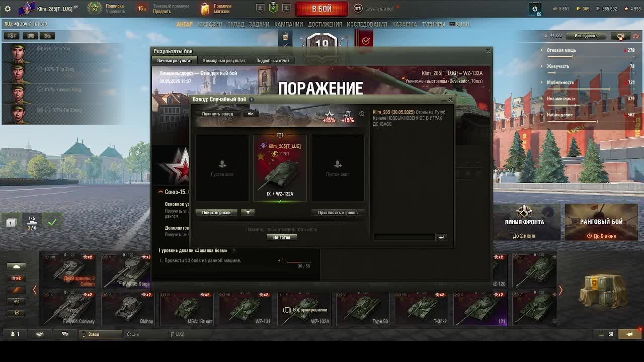 Мир танков ночное прохождение