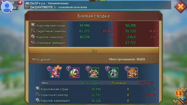 Стрим игры "Lords Mobile".