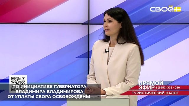 В Ставропольском крае действует система льгот для туристов