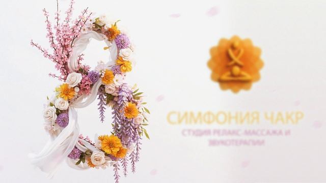 Массаж лица и спины спа Кузьминки, звукотерапия, поющие чаши, исцеления 7 чакр Акция -75%+ подарок