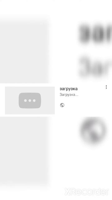 загрузка ...