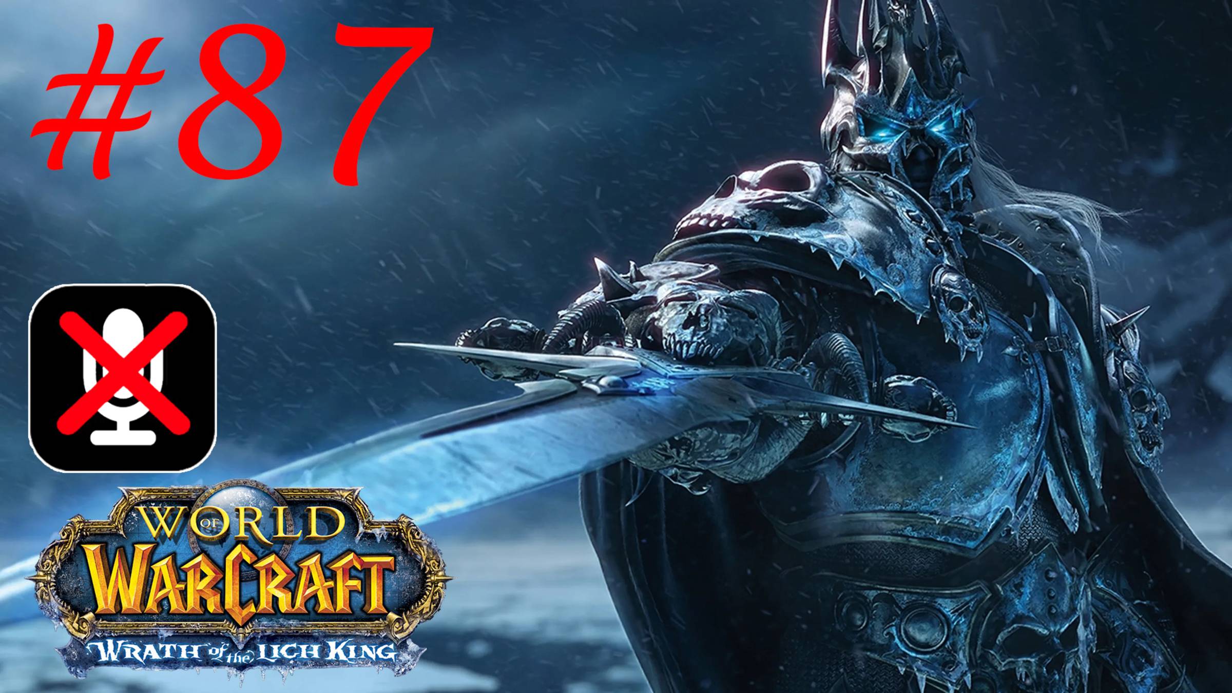 World of Warcraft #87
