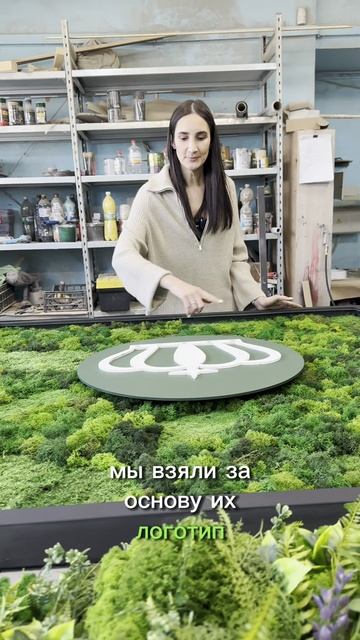 Логотип из мха для Княгининского университета