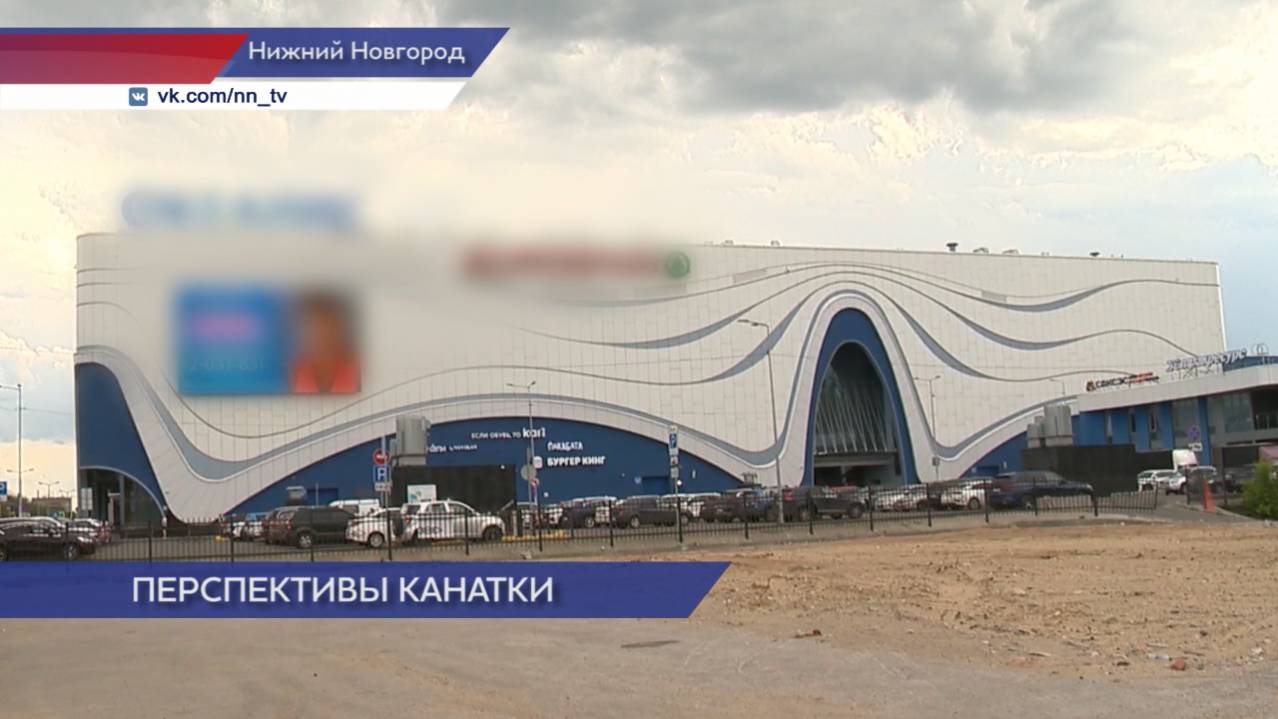 Стартуют работы над новой канатной дорогой в Нижнем Новгороде
