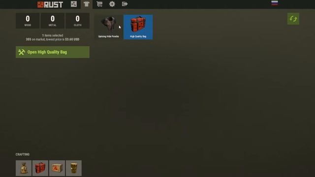 Открытие High Quality Bag в Rust