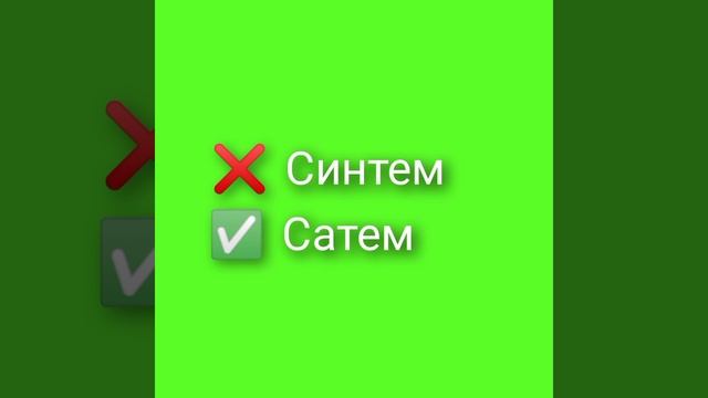 Чеченский язык. Нохчи мотт