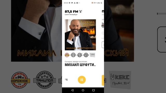 Моя заявочка на Дорожном Радио Санкт-Петербург 87.5FM по тел: 88123251728 запись 28.05.2025г. 20:57