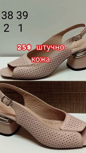 босоножки  кожа #кожанаяобувь #обувьоптом #shoes #одеждаоптом