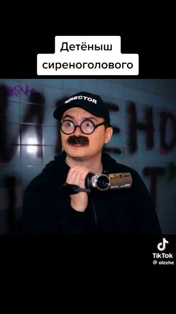 А4 - СИРЕНОГОЛОВЫЙ /// А4