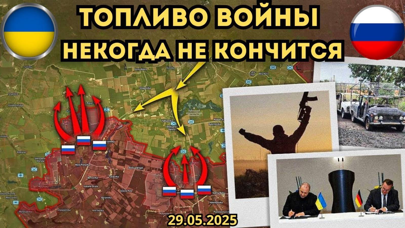 Россия предлагает встретиться ⚔️ Сумская наступательная операция 🔥 Военная сводка 30.05.2025