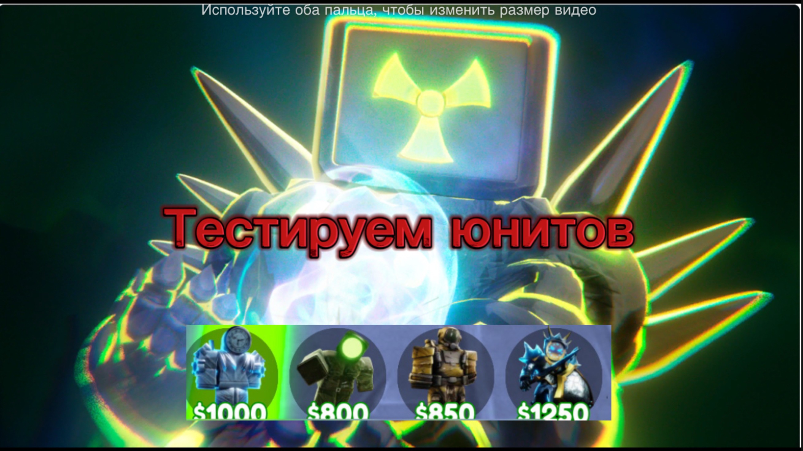 Тестируем юнитов с 2обнов в TTD(83)и(84)