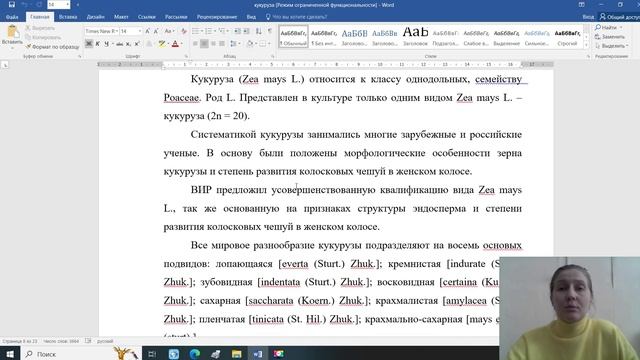 6.3.7 (Влг)