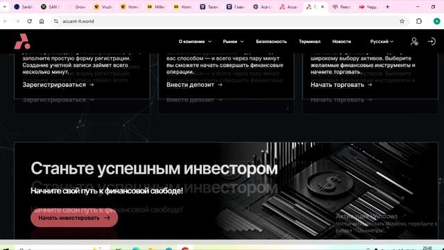 Aca-lite.pro (Acuant-lt.world, Aca-lite.pro): Отзывы пользователей. Как вернуть средства