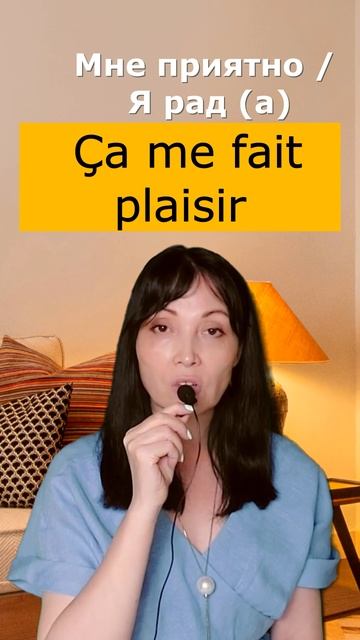 Французский язык