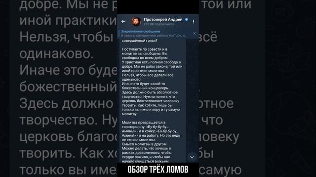 Обзор трёх ЛОМов (29.05.25)