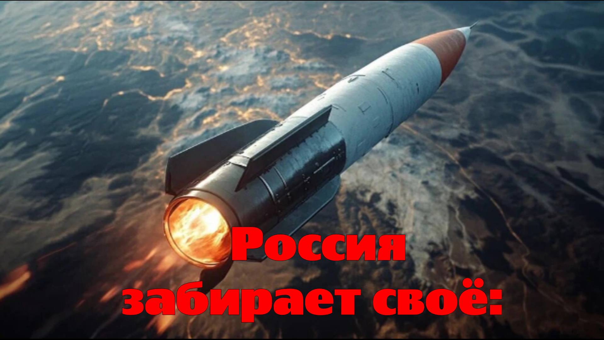 Россия забирает своё: На очереди три города. Уничтожен крупнейший командный пункт ВСУ