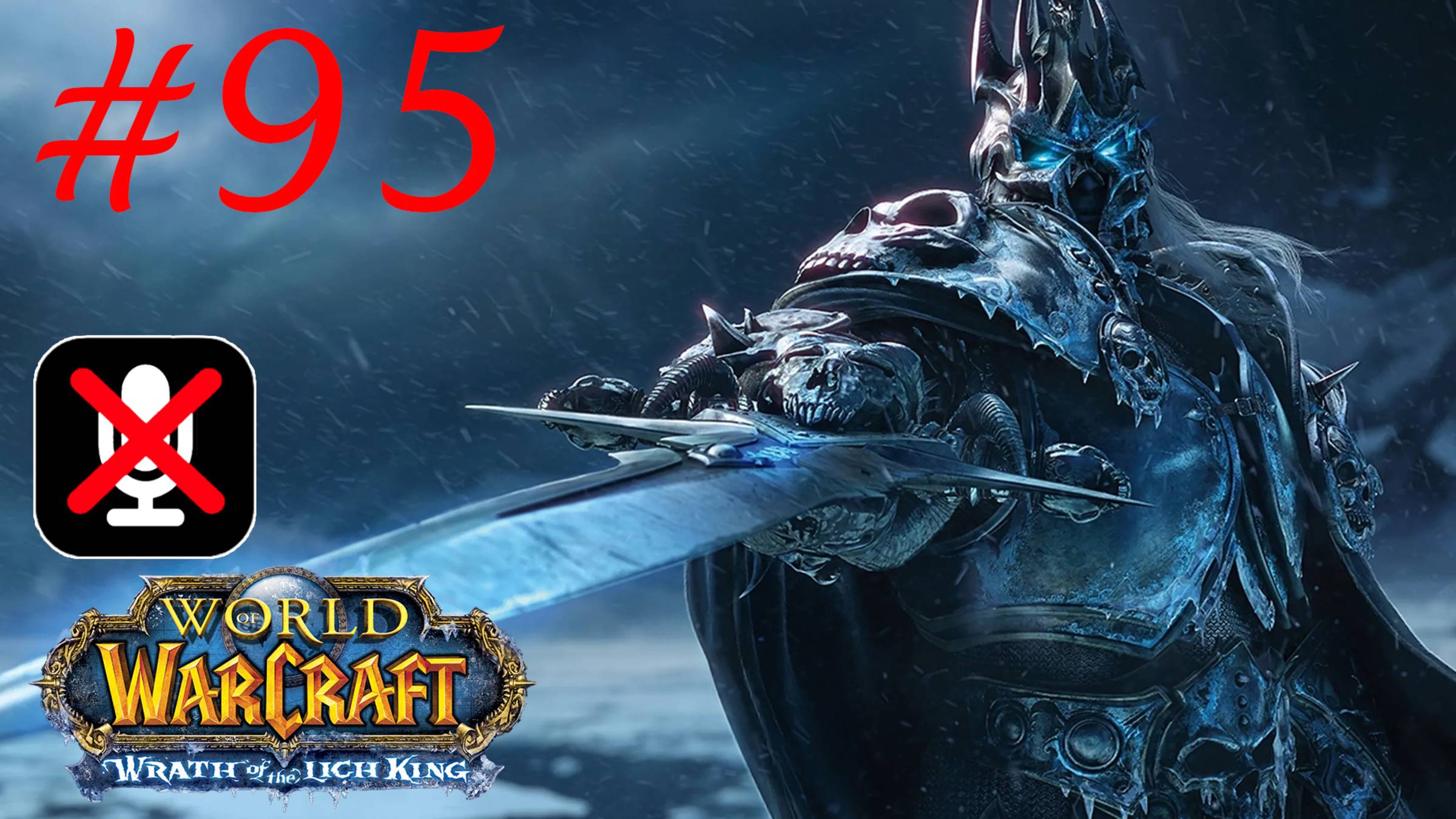 World of Warcraft #95