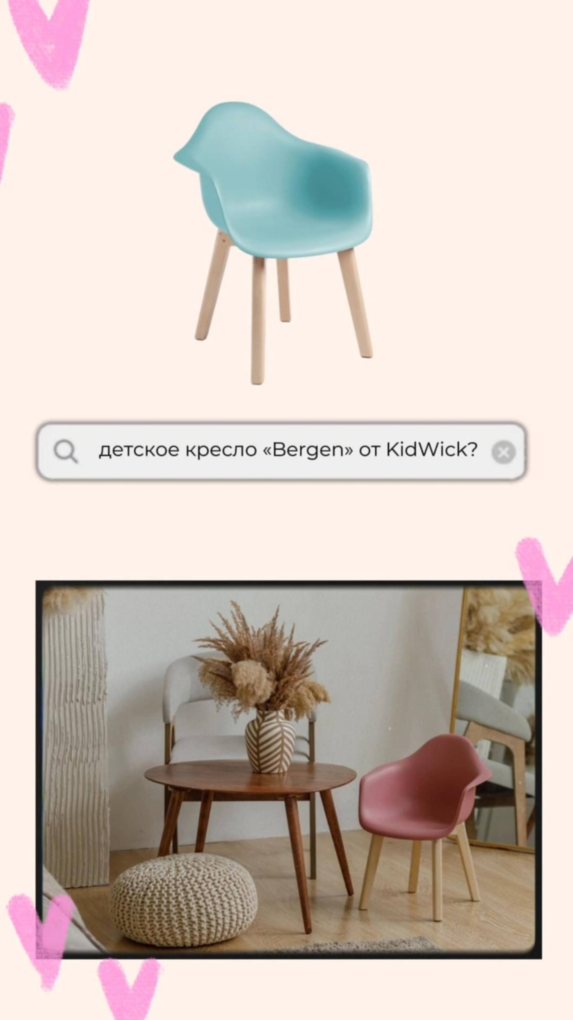 КРЕСЛО ДЛЯ РЕБЕНКА KIDWICK