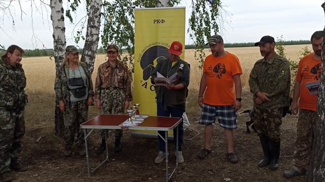 РКФ испытания по утке 2023г.