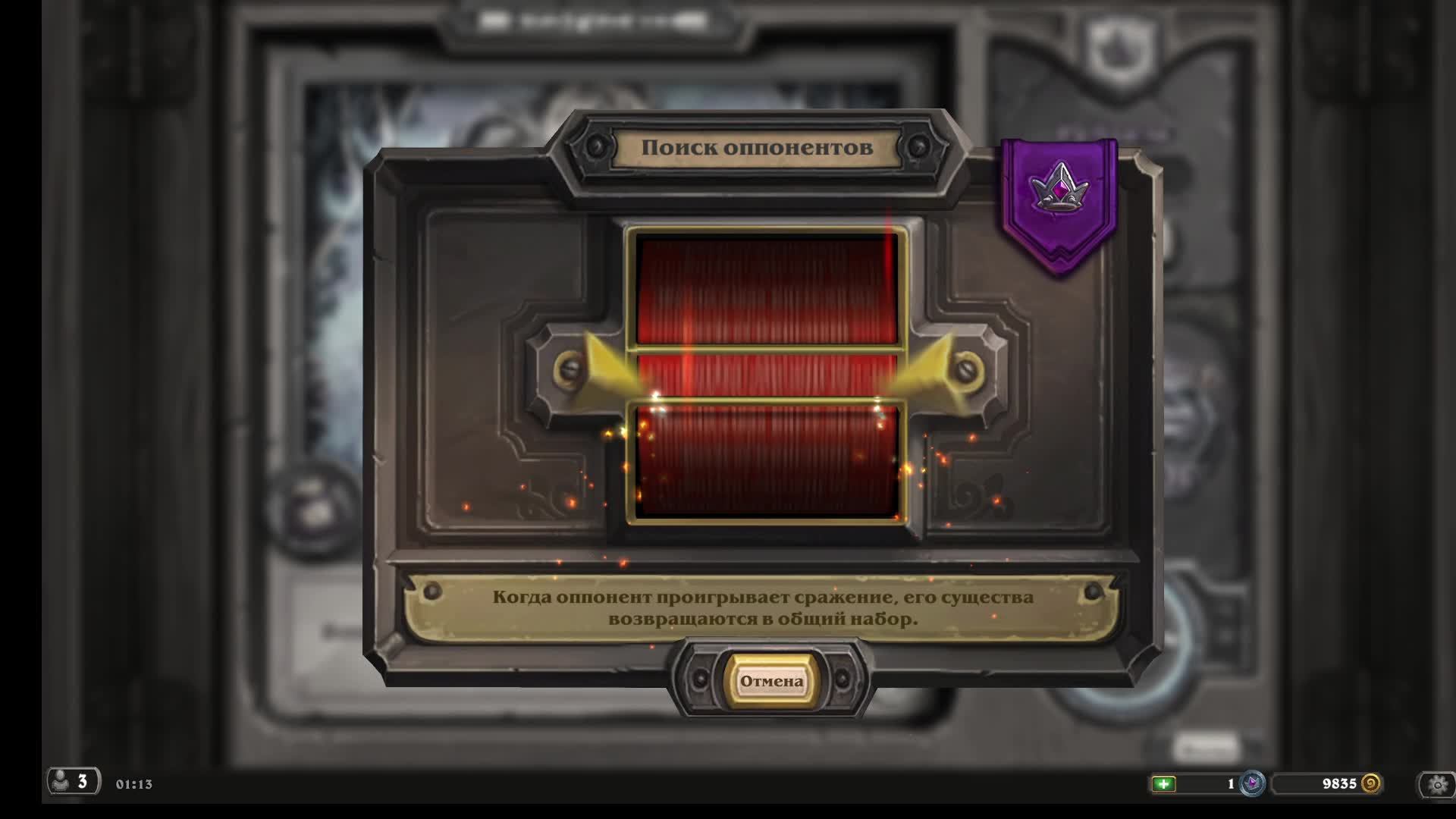 Hearthstone
