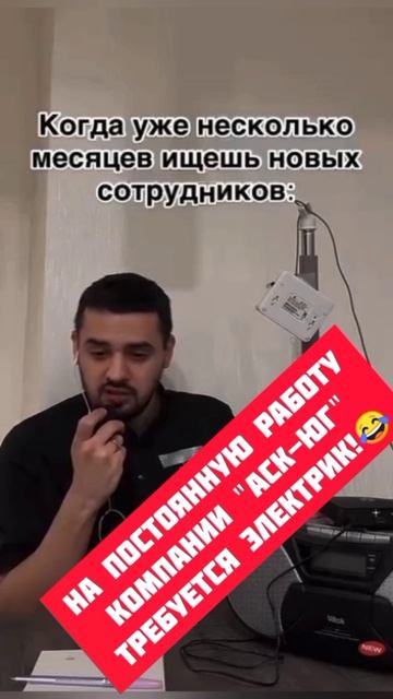 Требуется электрик (Краснодар Новотитаровская)
