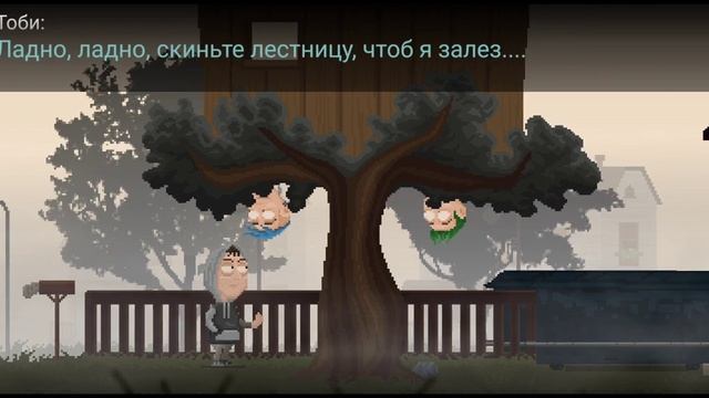 Ищем ребенка/Moss lake