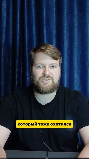 История Русского Мира #38 Случай на охоте