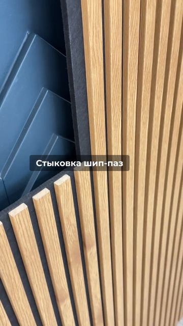 Акустические реечные панели Cosca - 3 размера для быстрог